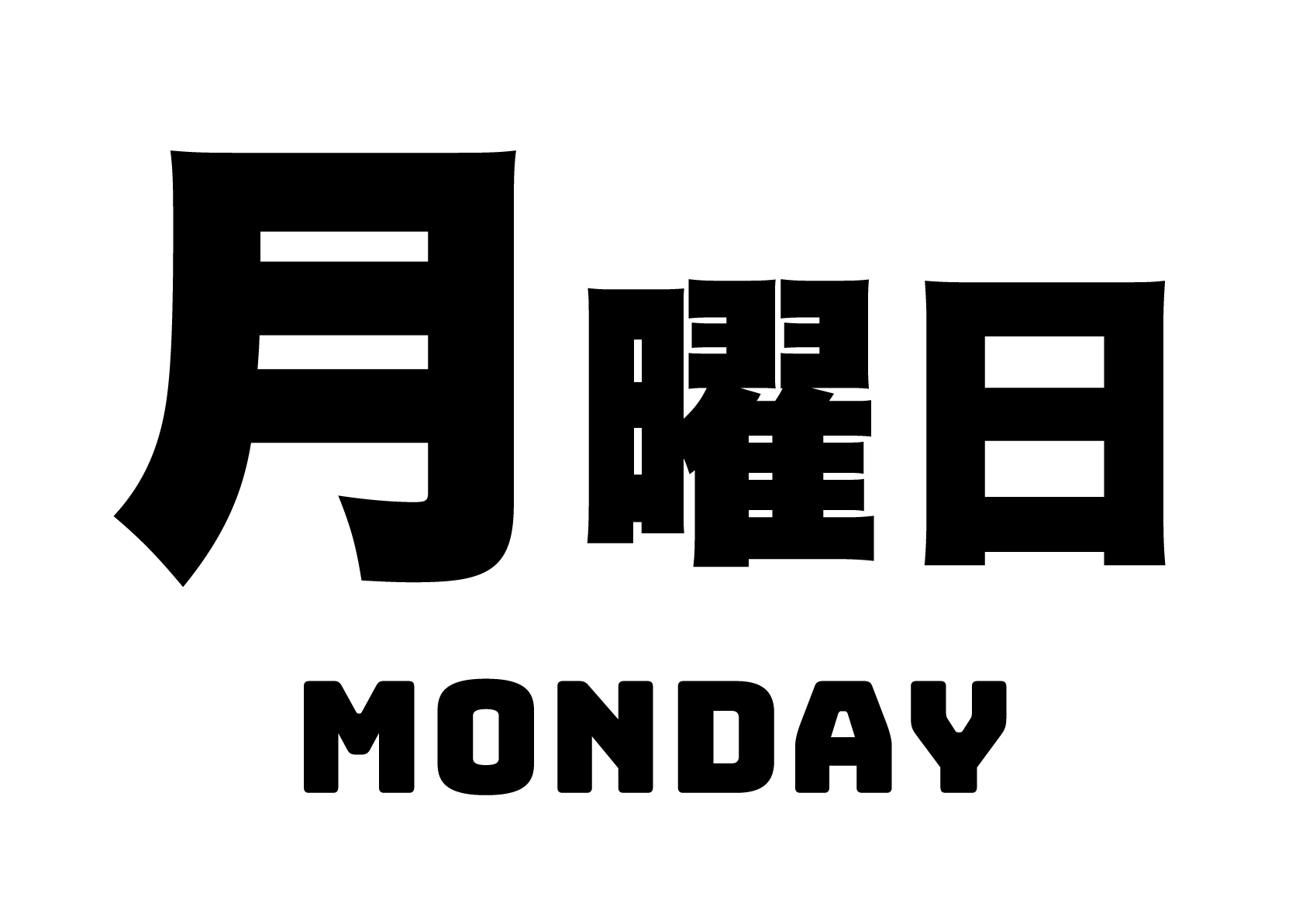 monday kanji japanese