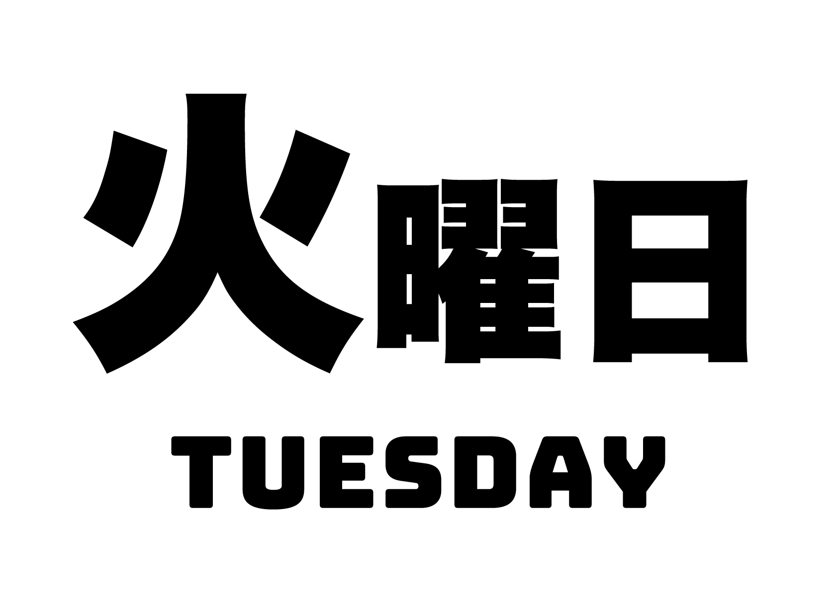 tuesday kanji japanese