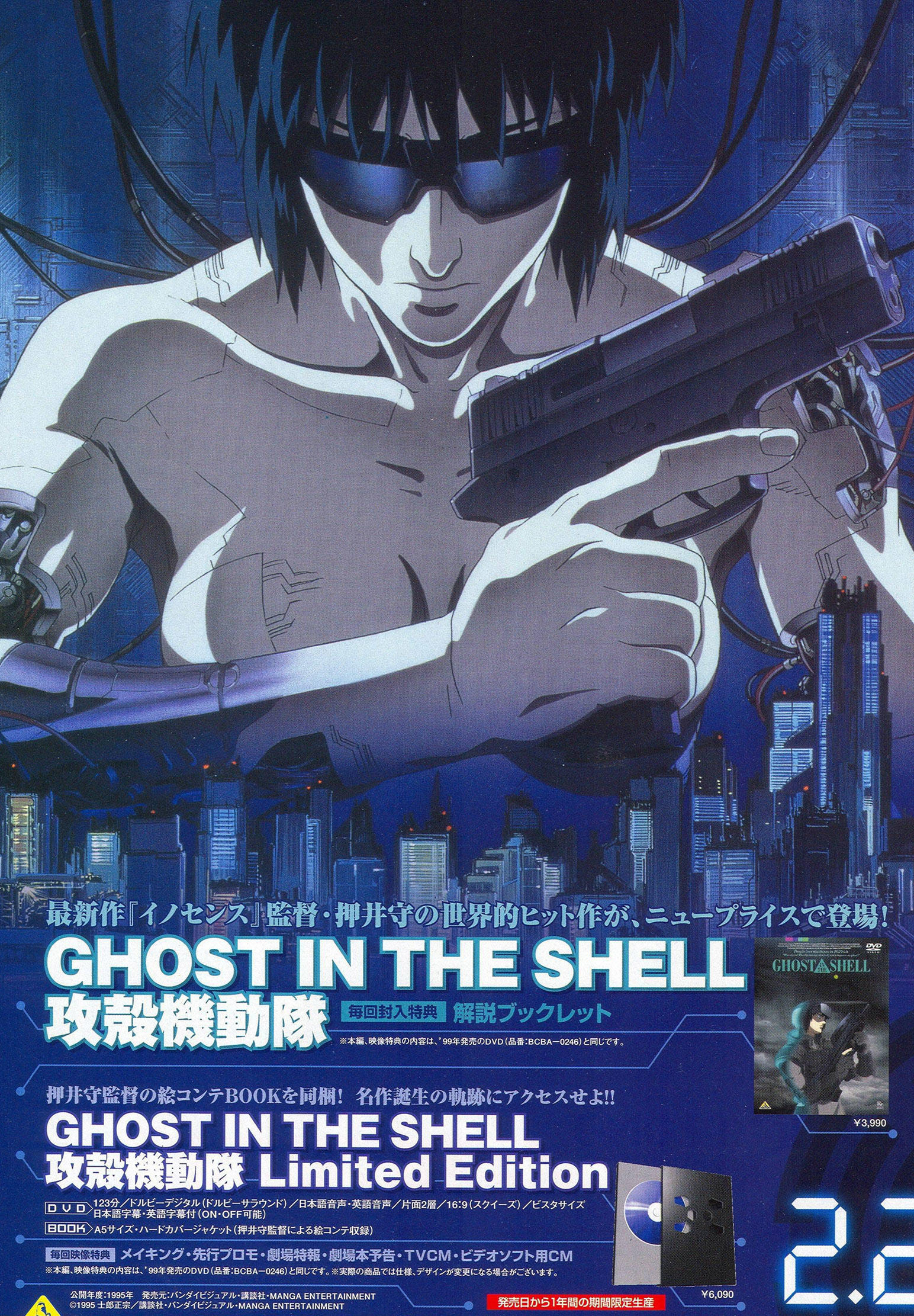 A movie poster showing a bare-chested person holding a gun and wearing goggles. 