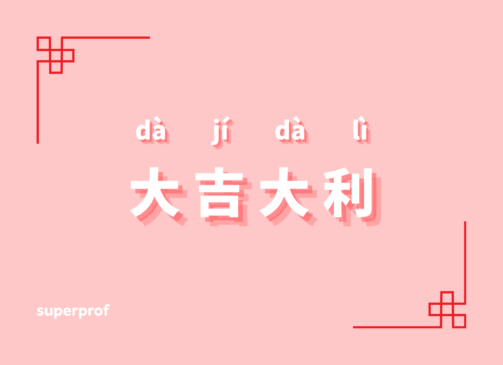 Chinese characters in white with red trim.