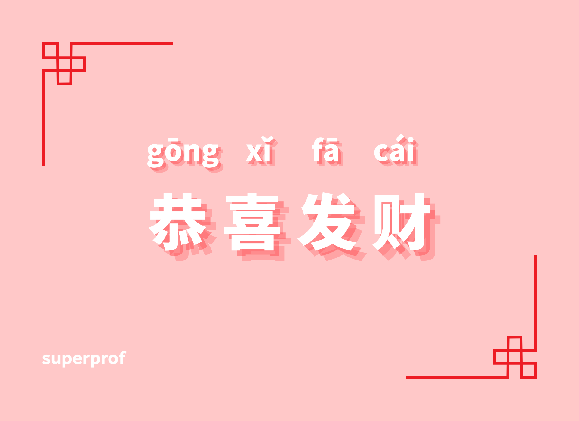 Chinese New Year wish written in Chinese.