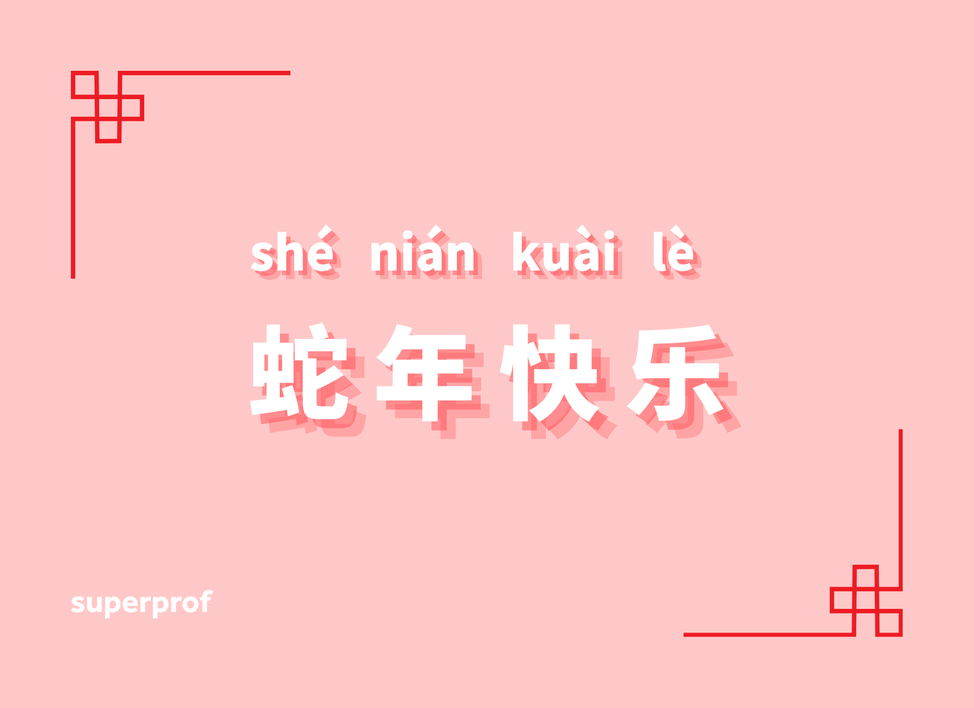 Chinese words in white on a pink background.
