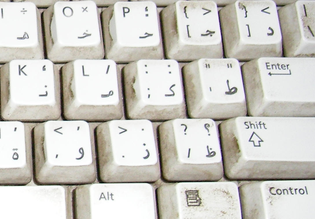 keyboard with arabic symbols