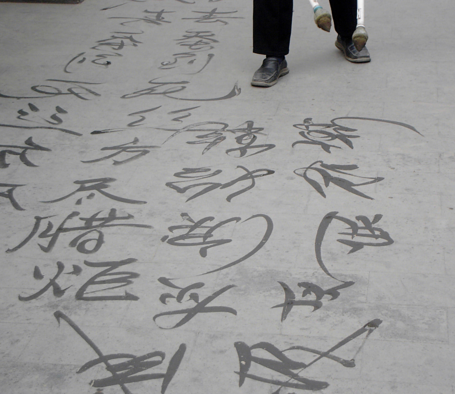 chinese calligraph written on the floor