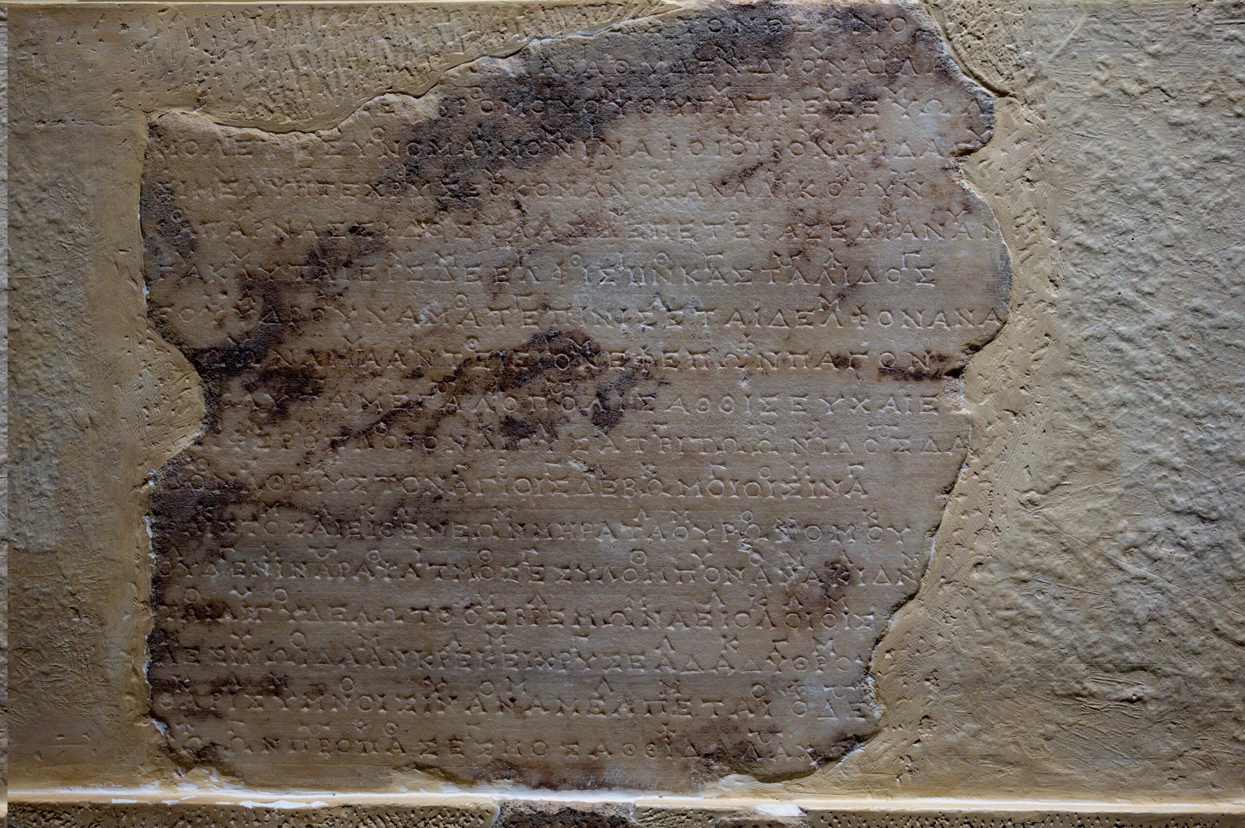Delphic hymns to Apollo, 128 BC, inscription in AM of Delphi. The image shows a manuscript written in stone from ancient Greece.