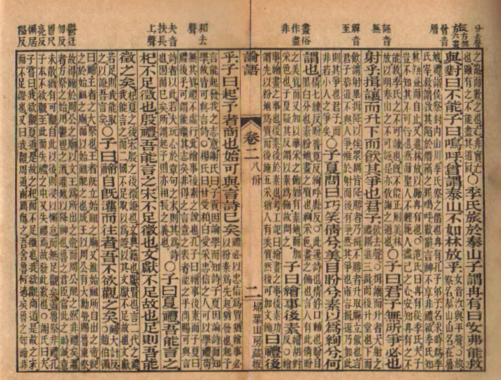 A sepia-toned paper covered in Chinese writing that reads right-to-left and up-to-down, with notations in the margins.
