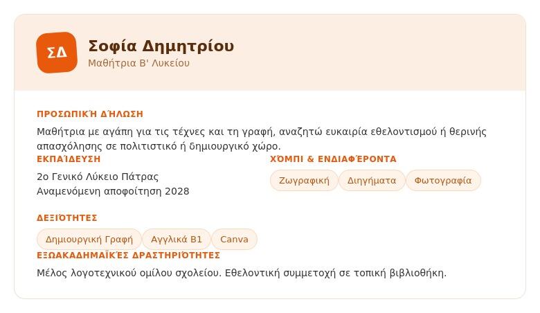 lyceum_1
