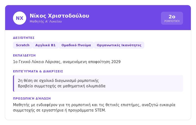 lyceum_2