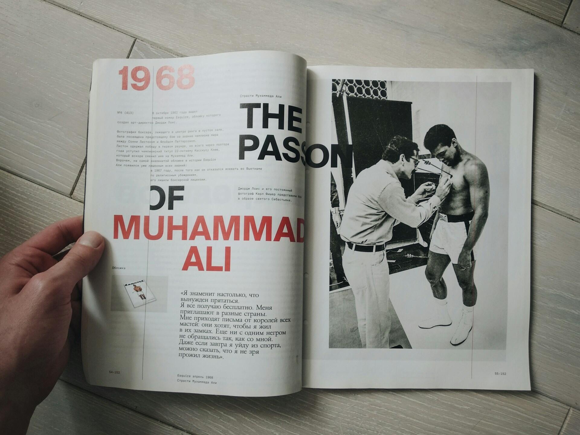 Fotografija Muhammada Alija u časopisu