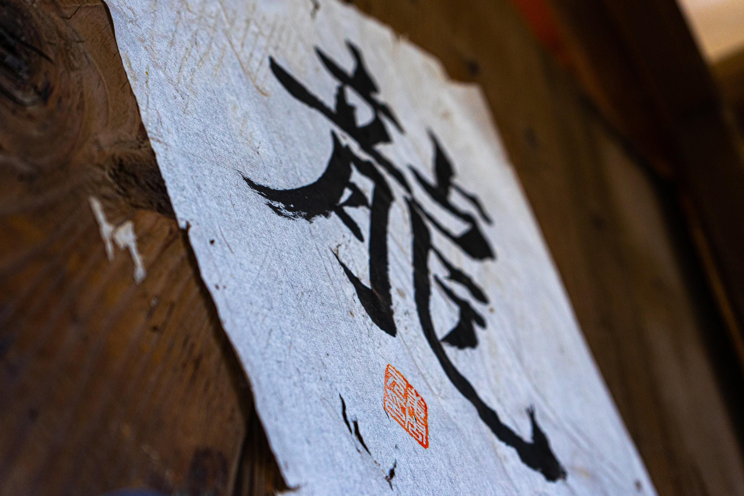 kanji