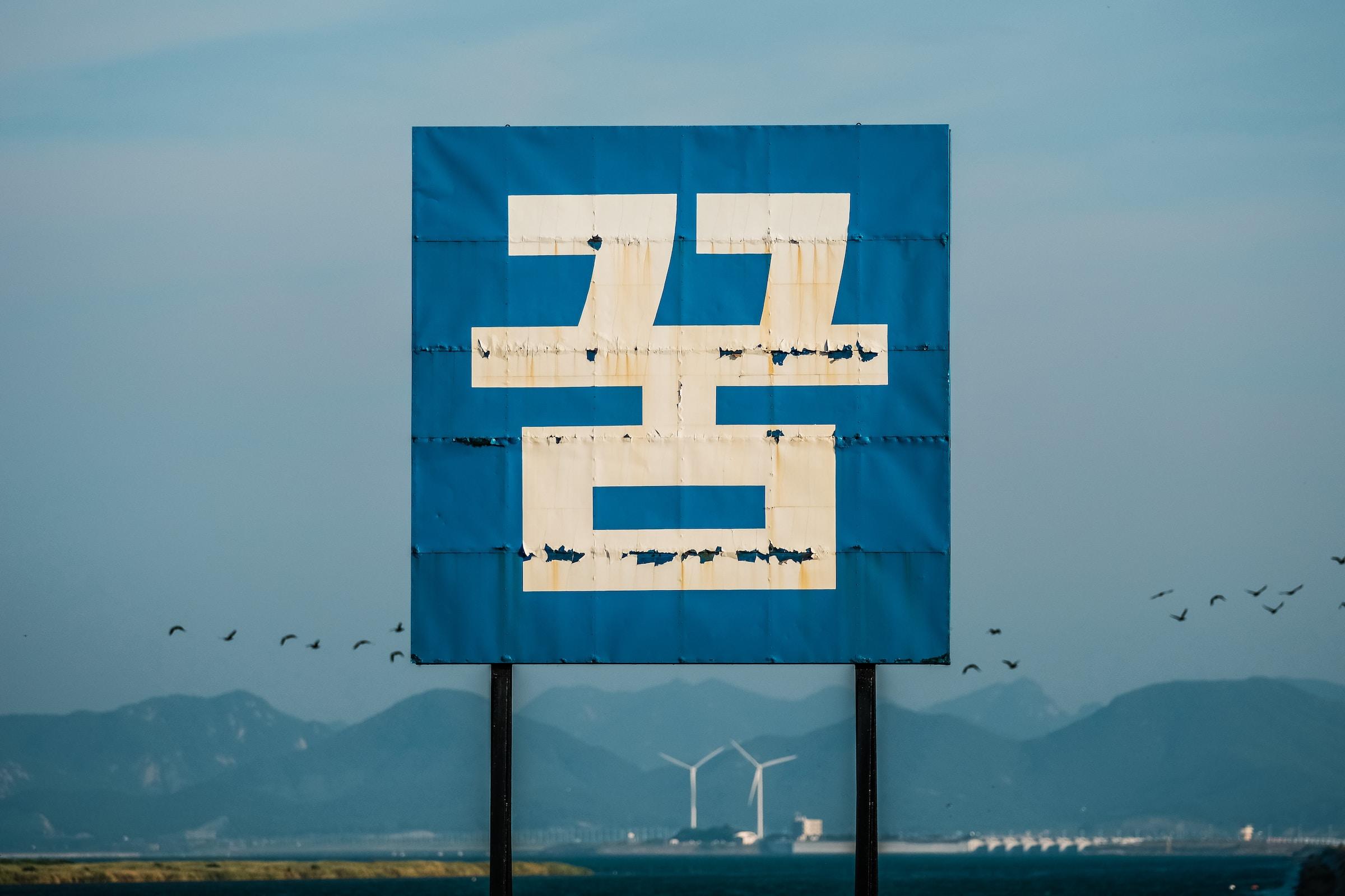 japán kanji