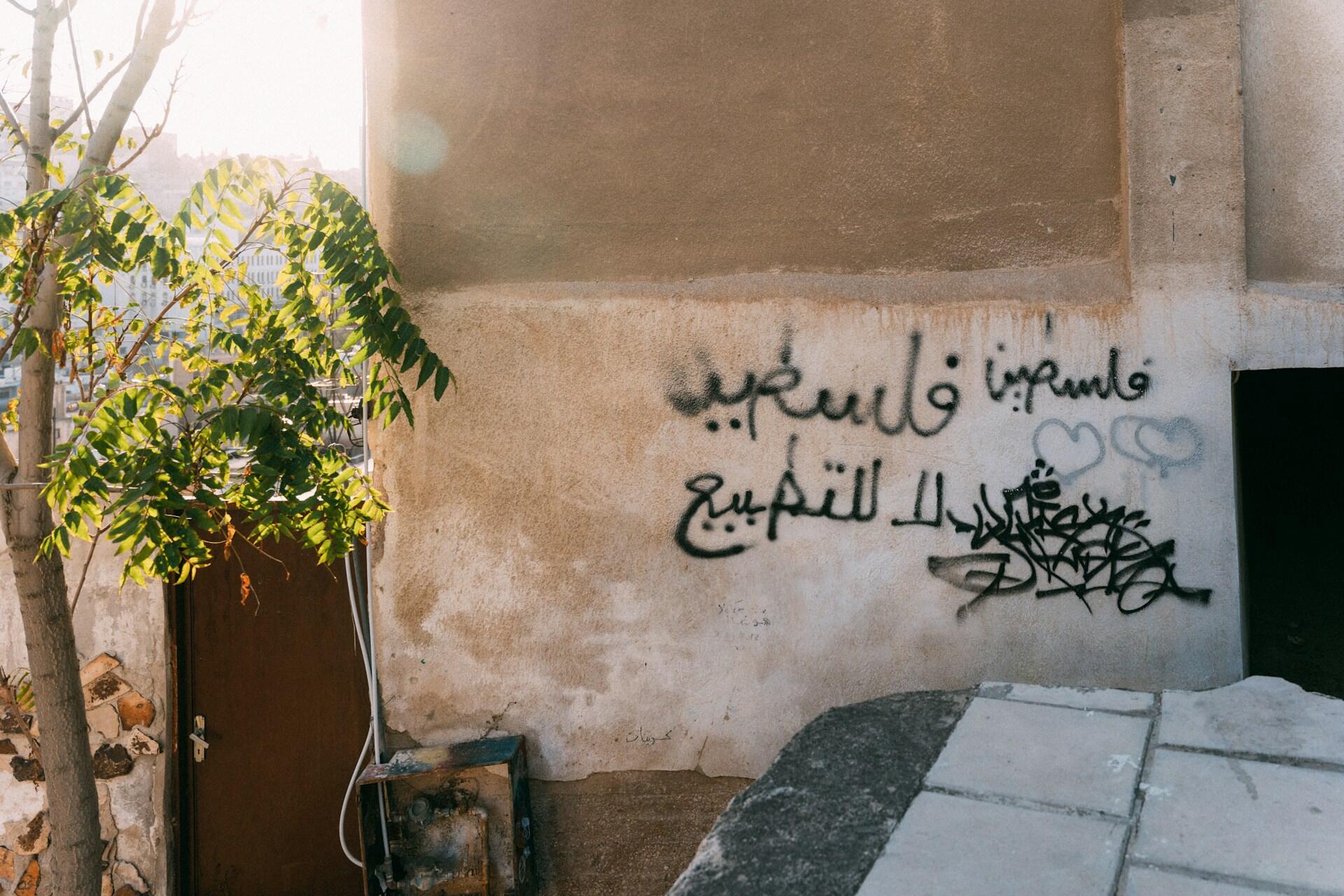 arab graffiti a falon