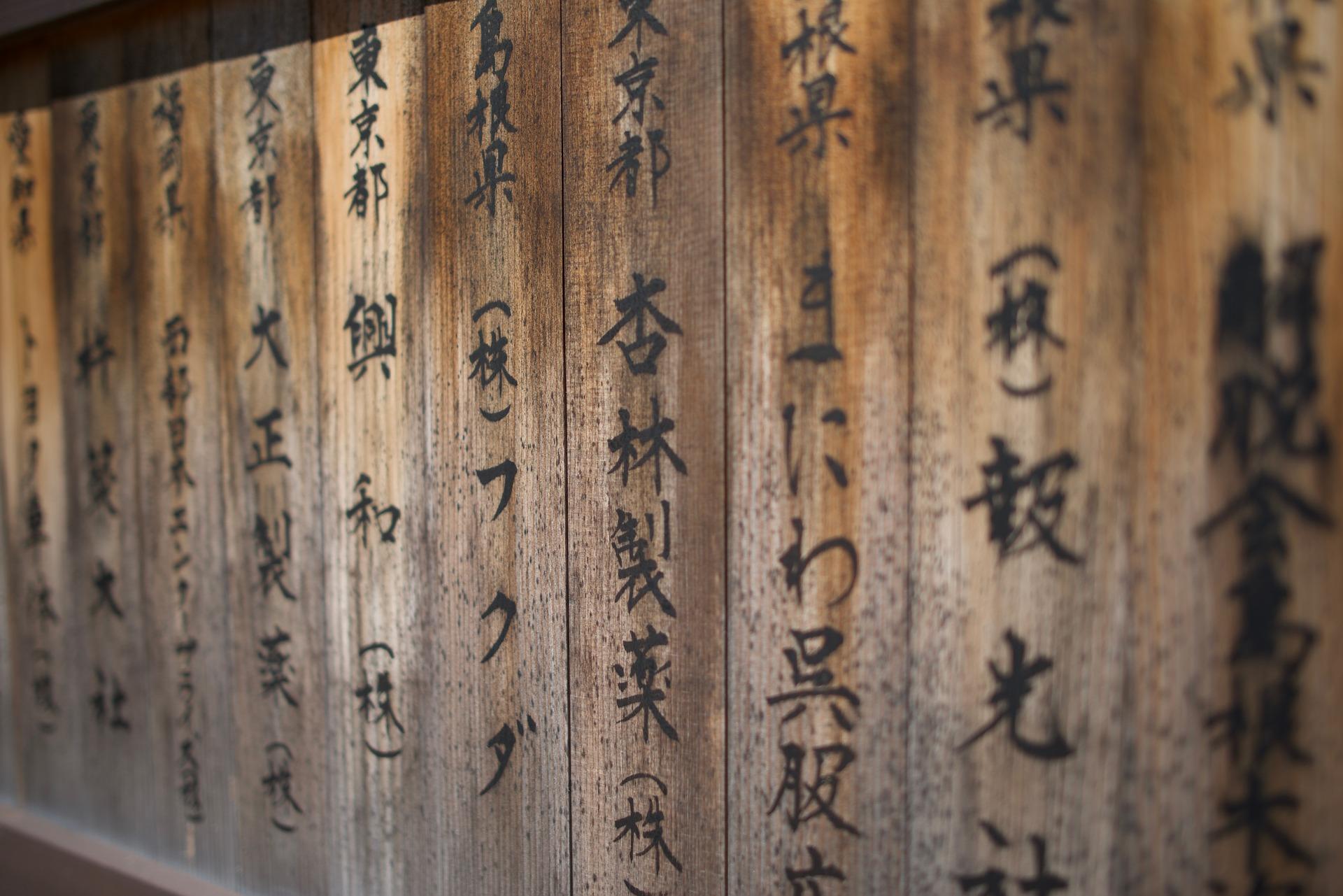 kelebihan bisa bahasa jepang