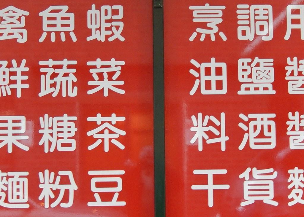 tidak semua menganggap Mandarin itu sulit