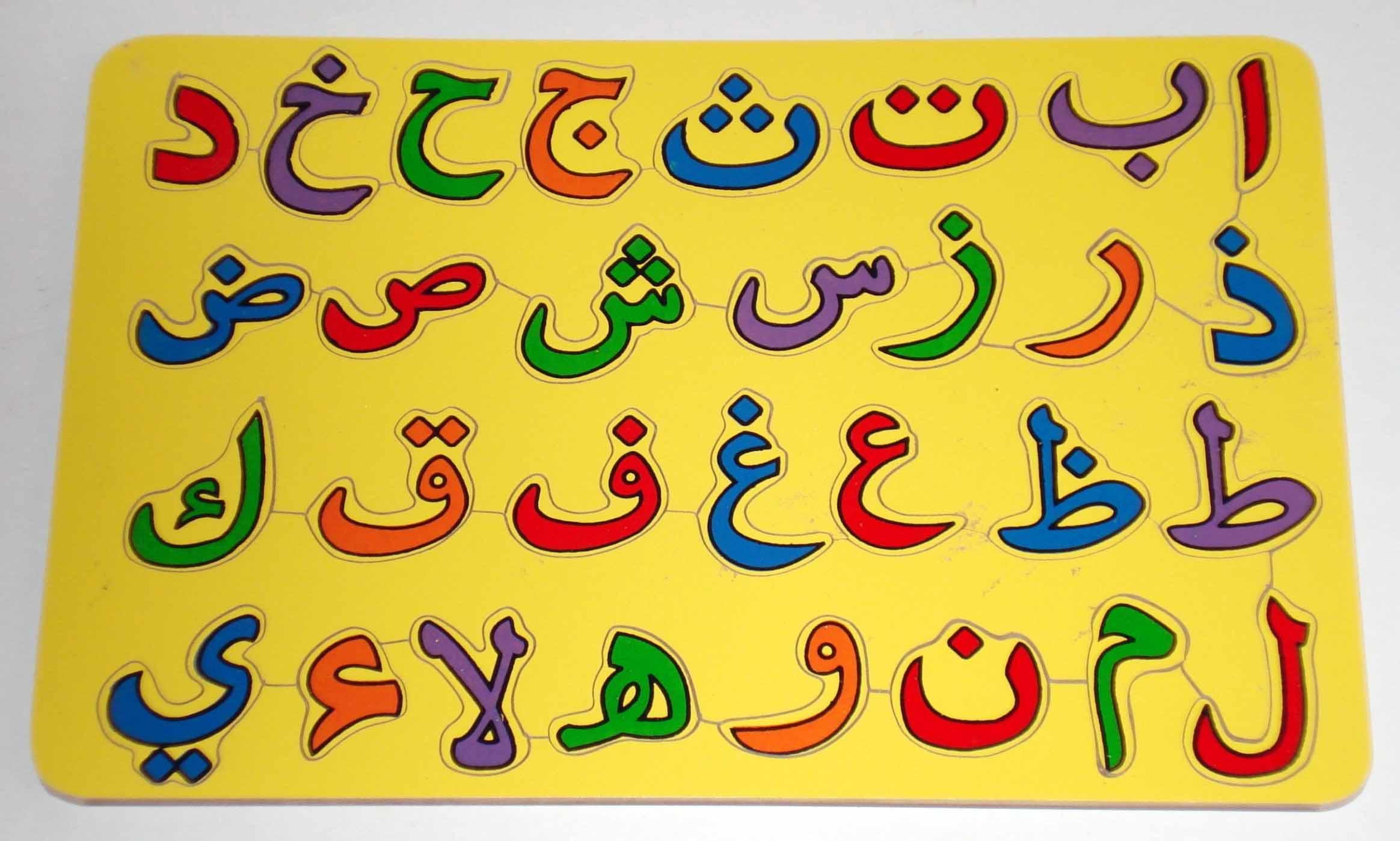 vokal dan konsonan bahasa arab