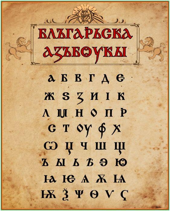 abjad Rusia