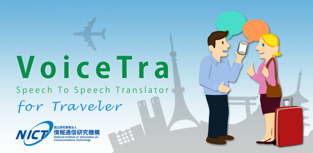 VoiceTra cukup unik karena kamu bisa menerjemah secara simultan