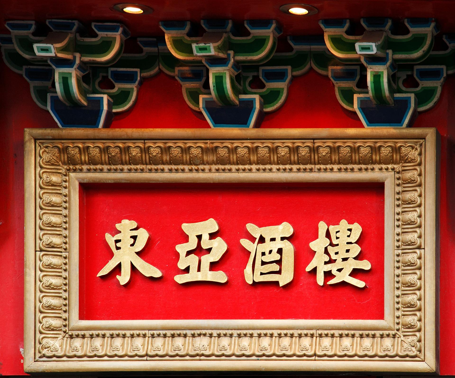 kosa kata bahasa mandarin