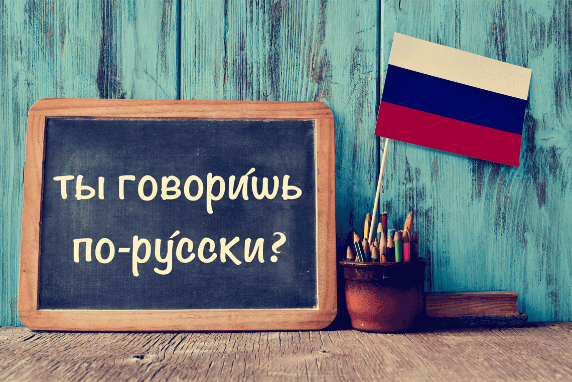 kalimat tanya bahasa rusia