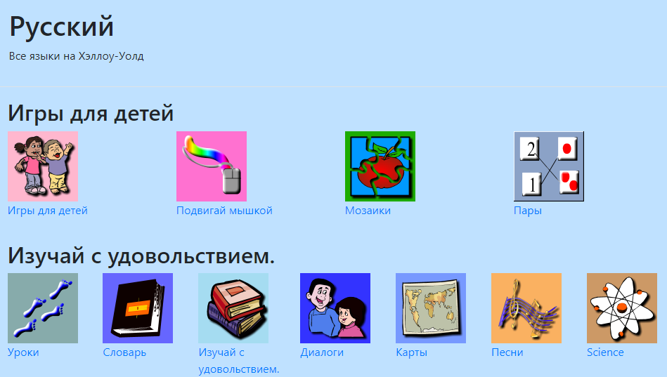 belajar bahasa rusia via online