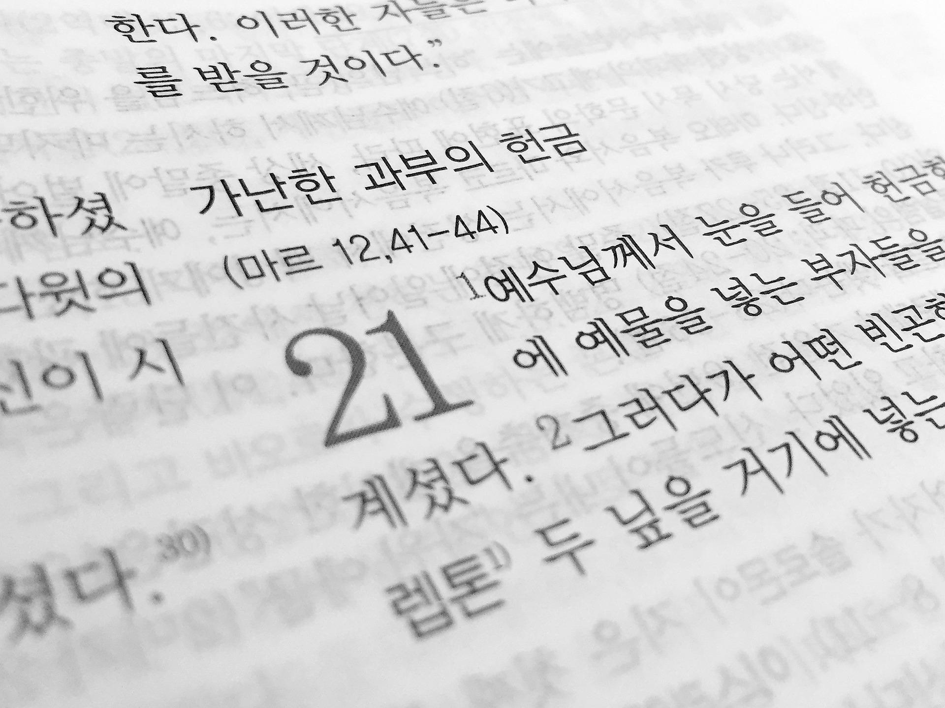 angka dan bilangan dalam bahasa korea