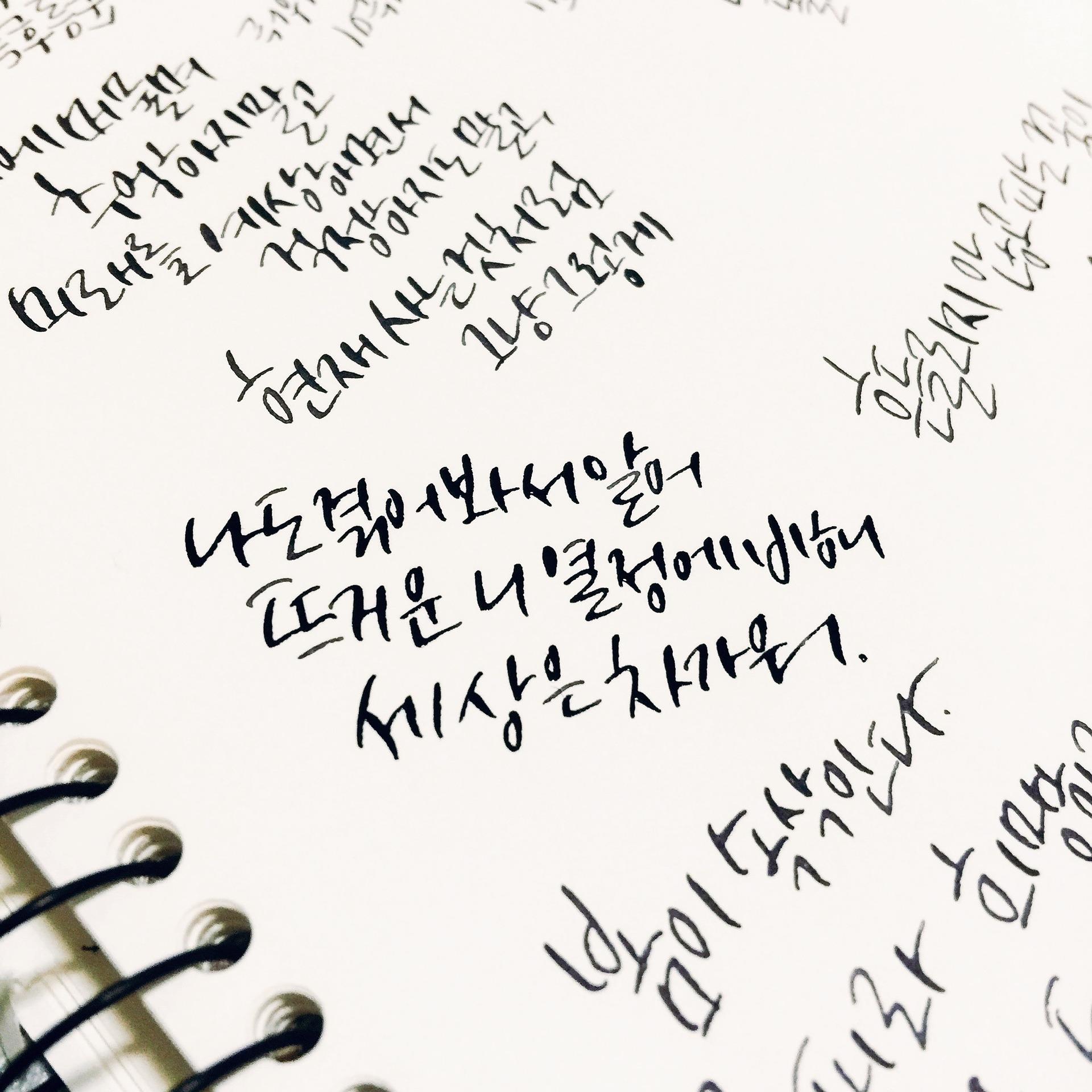 cara memulai pelajaran bahasa korea