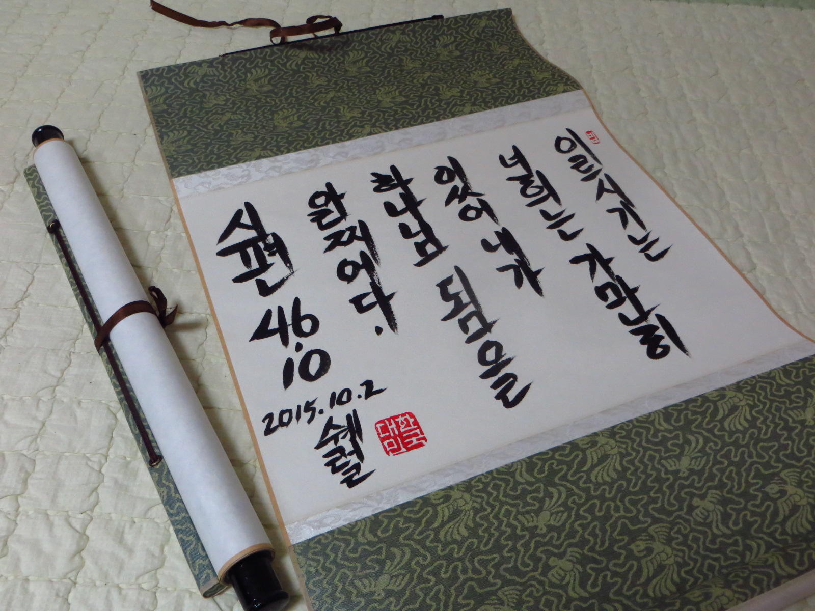 nilai seni kaligrafi korea