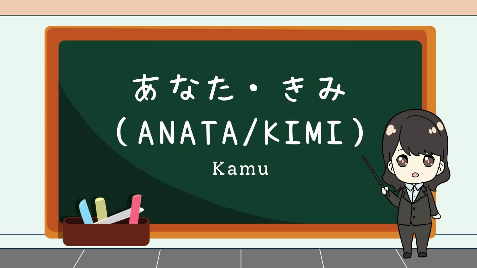 Bahasa jepang kamu
