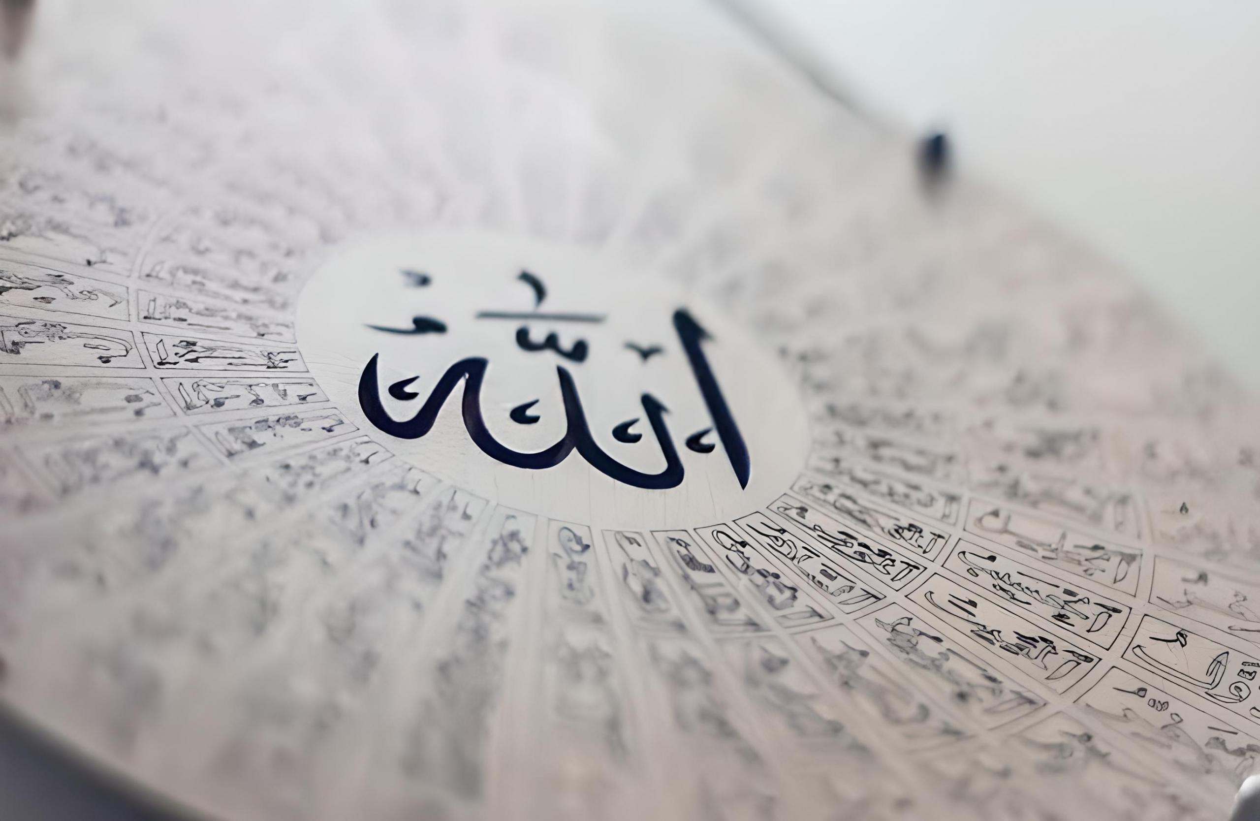 asmaul husna