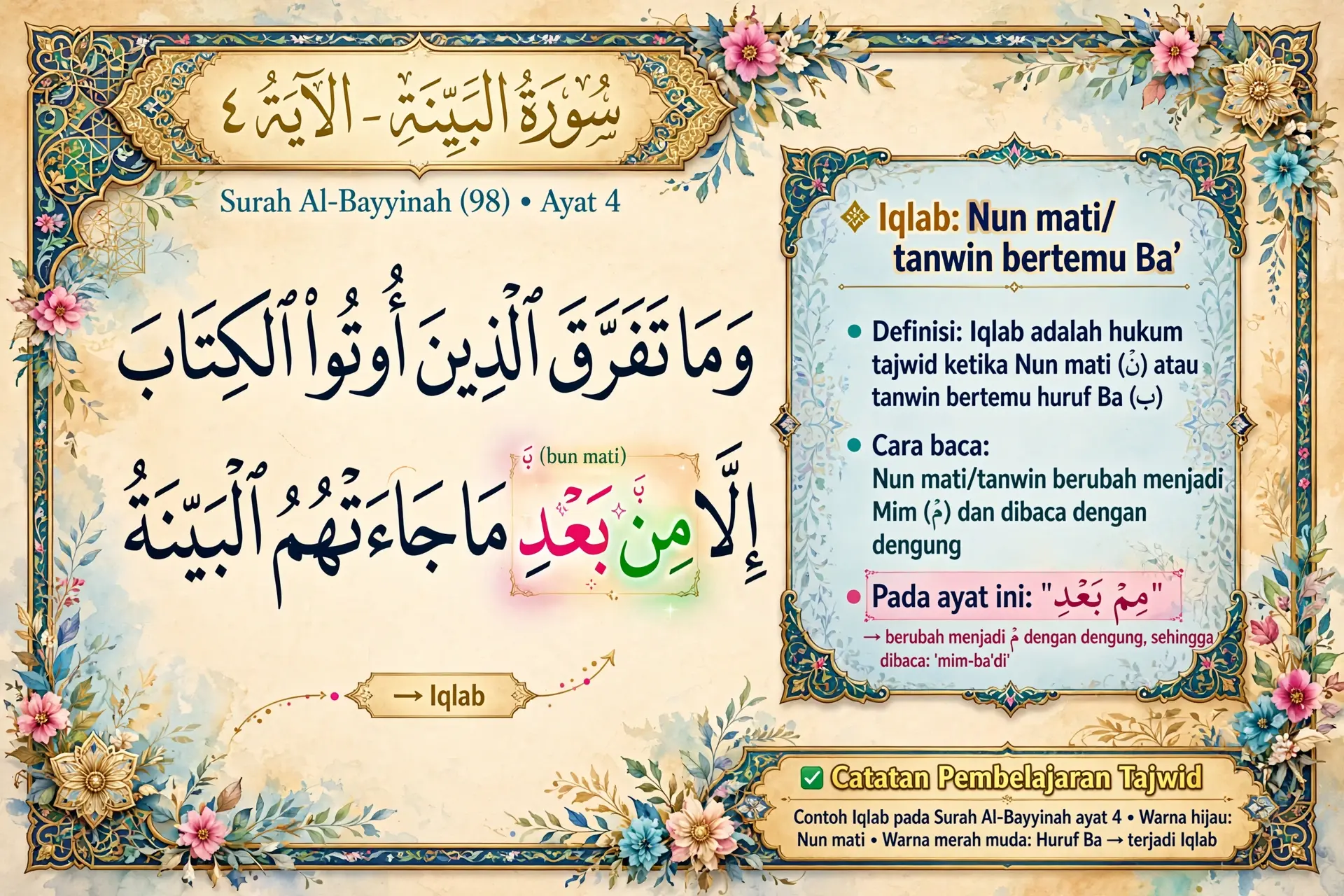 Surah