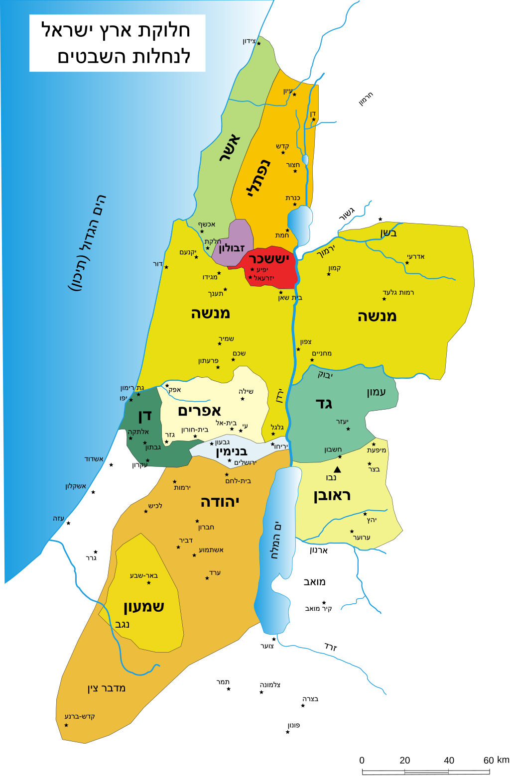 מפת שנים עשר השבטים