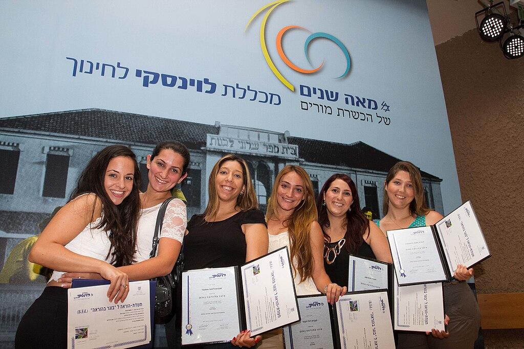 בוגרות תואר במכללת לוינסקי