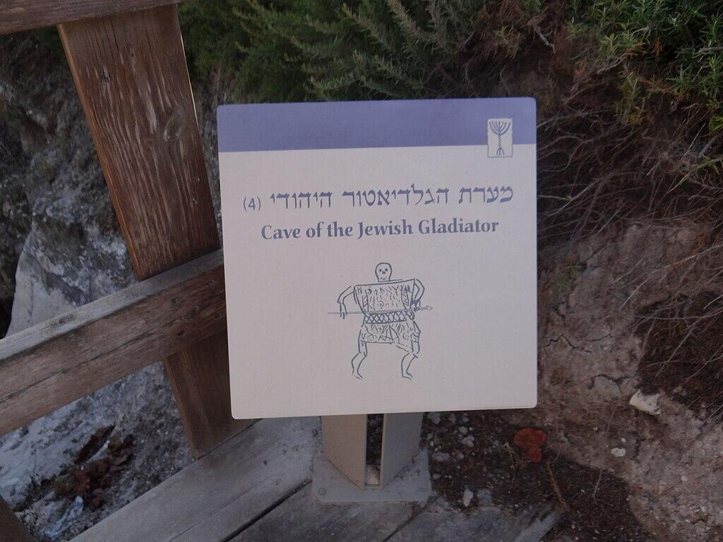 שלט במערת המנורה