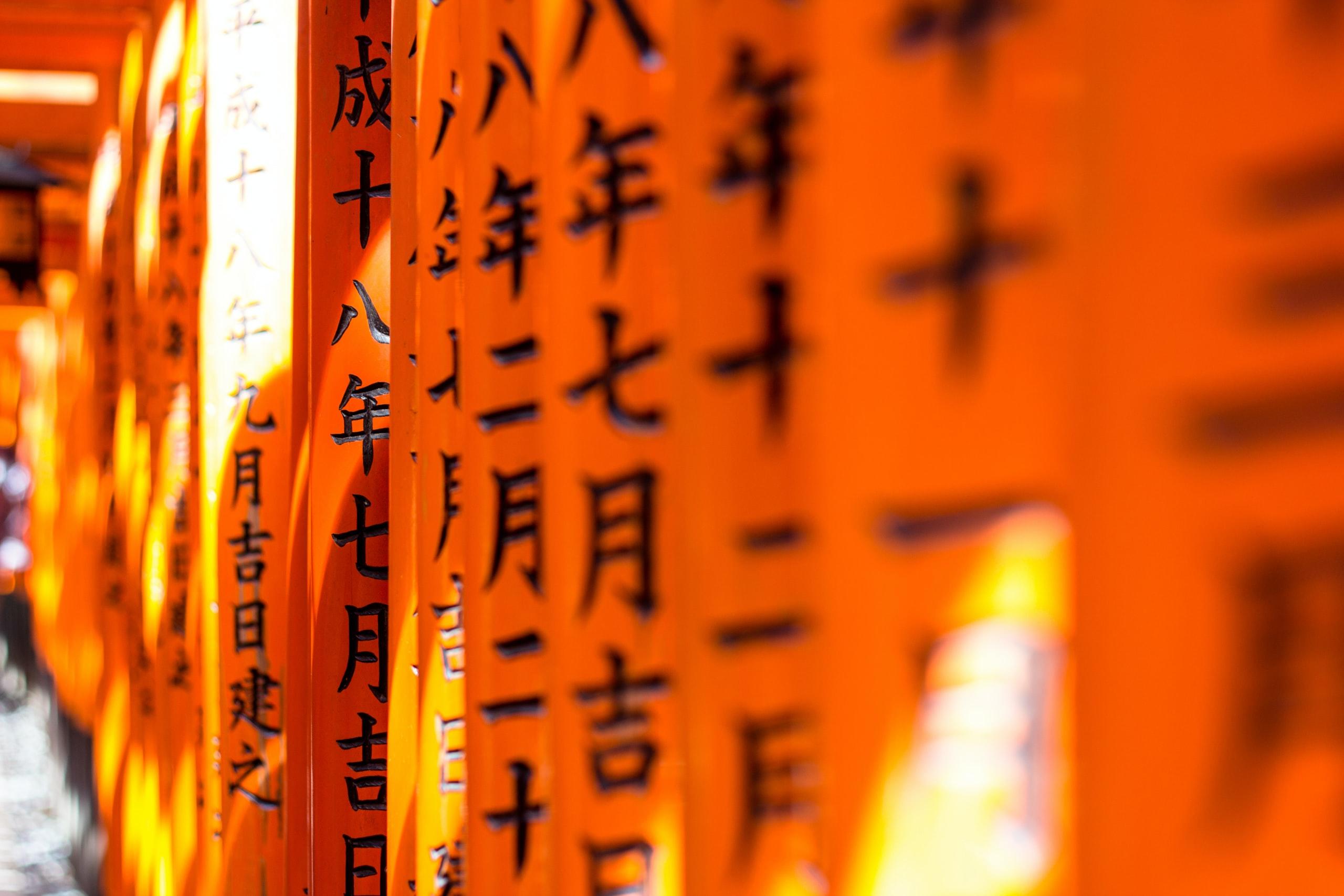 Japanese script