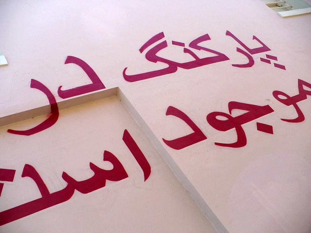 Arabic 
