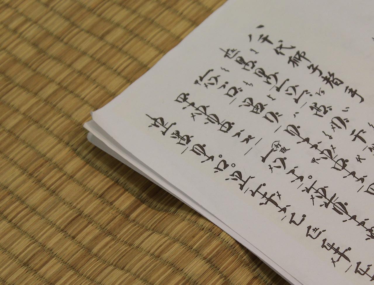 japanese-tutor