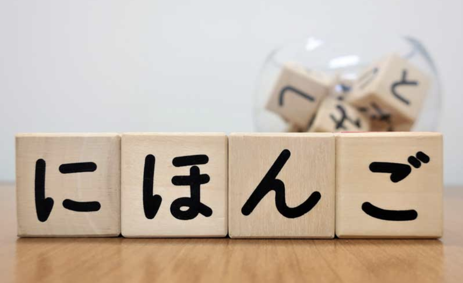 Looking for a Japanese tutor near you?