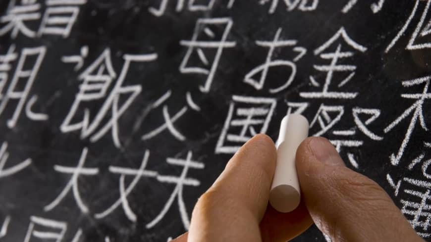 Learning Japanese in Mumbai