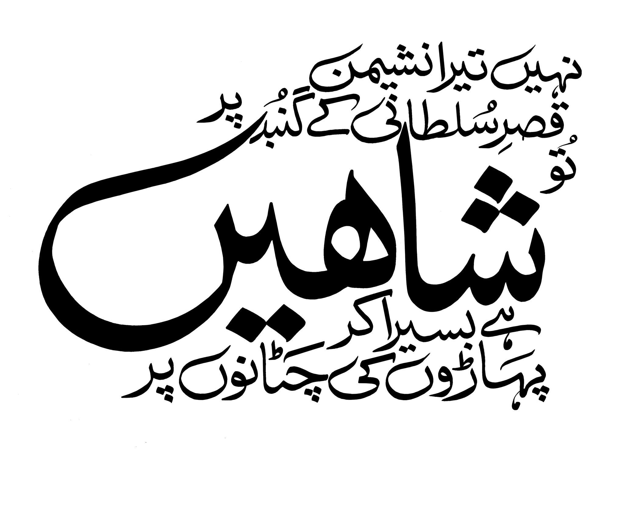 Urdu script