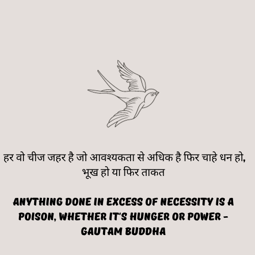 life quotes in Hindi