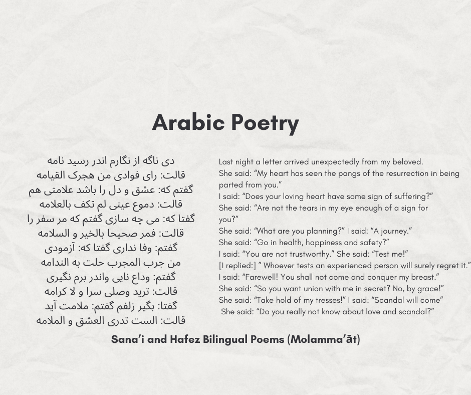 Arabic Poetry