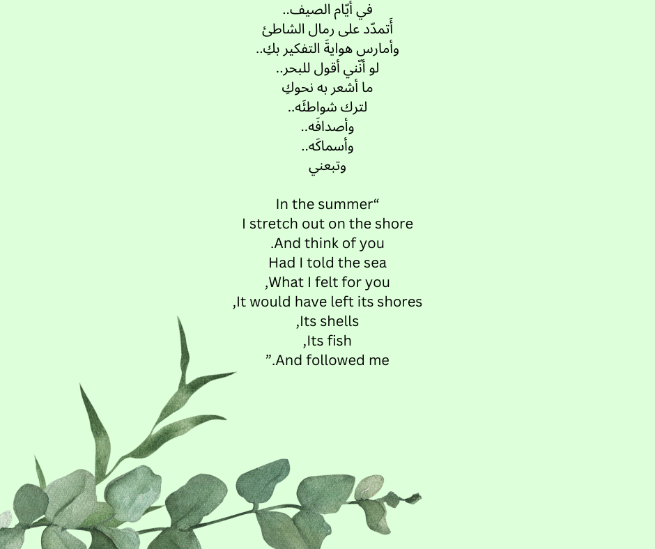 Arabic Shayari