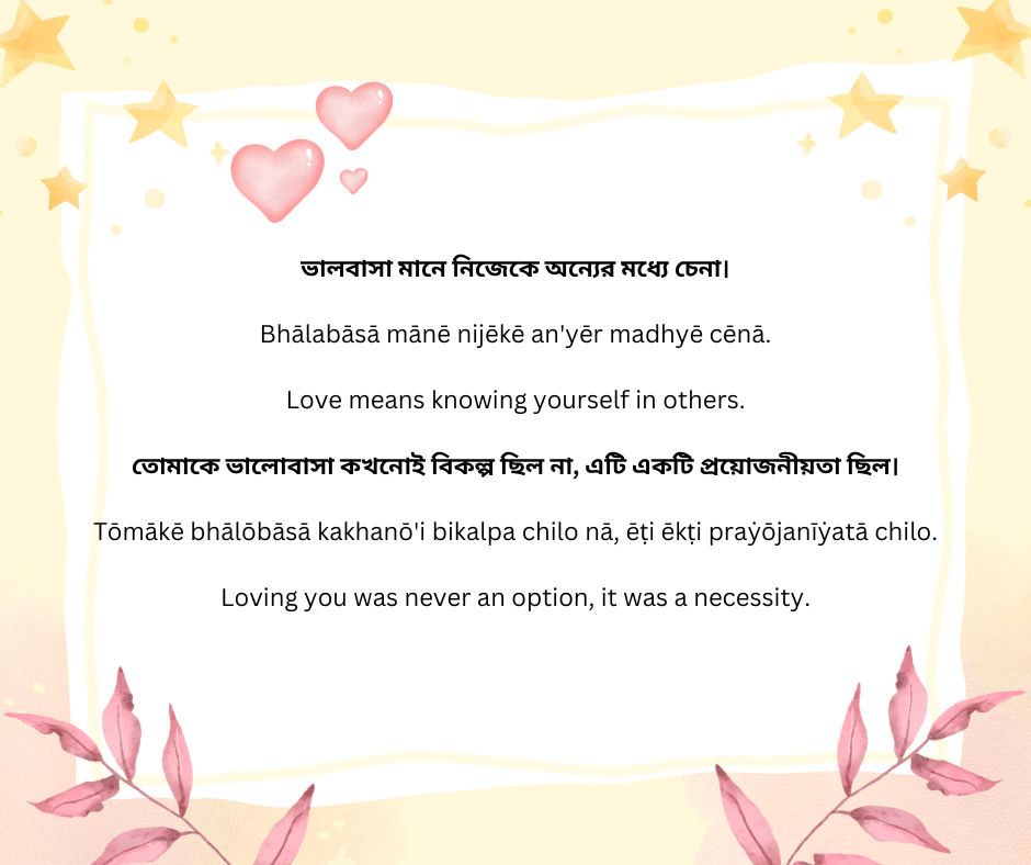 short-love-captions-for-couples-in-bengali-age-infoupdate