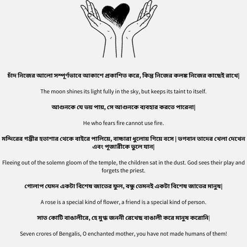 bengali quotes by Rabindranath