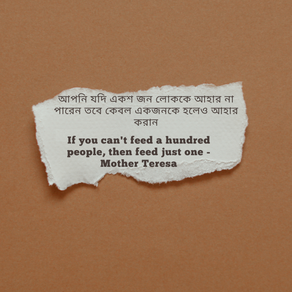bengali-quotes-for-motivation-with-english-translation-2024