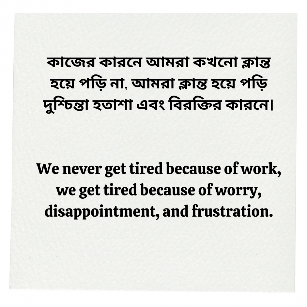 bengali-quotes-for-motivation-with-english-translation-2024