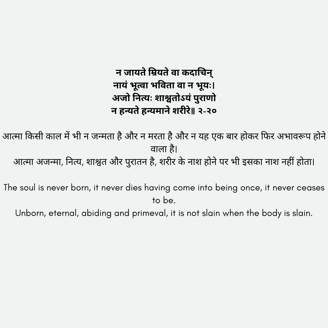 Bhagwat gita shlok in english