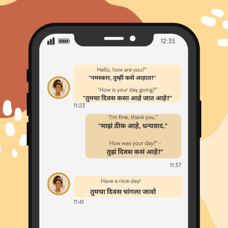 call me please meaning in marathi