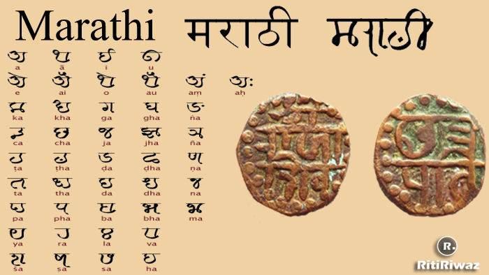 Lean Marathi online