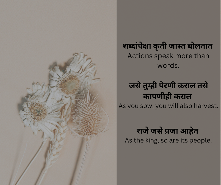 Marathi proverbs